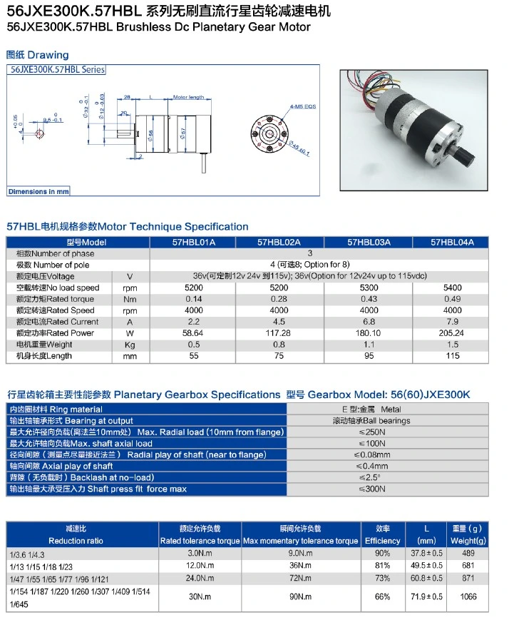 57bl High Torque 12V 24V 36V 48V 60V Electrical Brushless DC Motor 30W 50W 75W 100W 200W 250W BLDC Geared Motor with Controller Brake Encoder Integrated